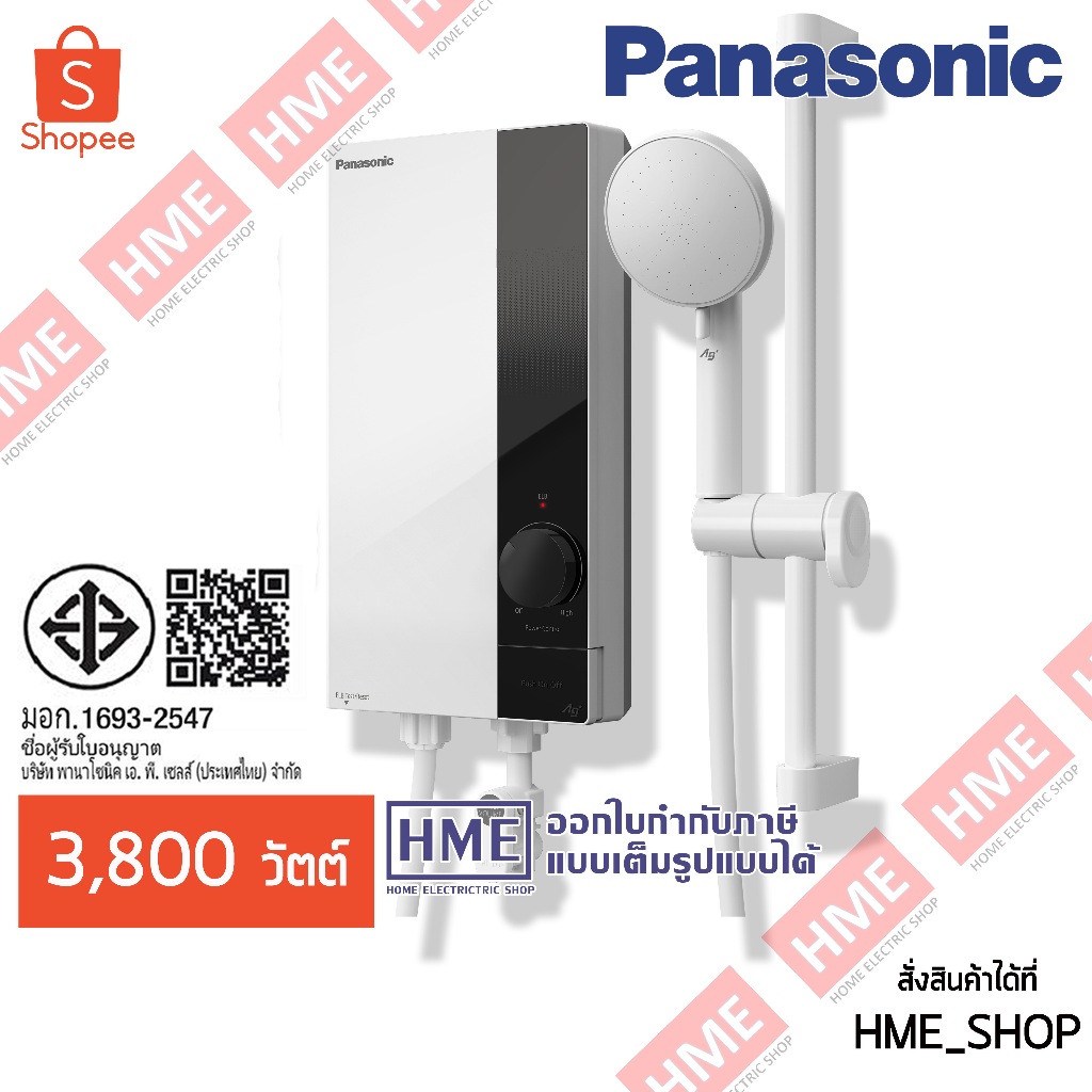 -#-Panasonic เครื่องทำน้ำอุ่น 3,800 วัตต์ รุ่น DH-3US1TW [HME] แทนรุ่น DH-3NS1TW