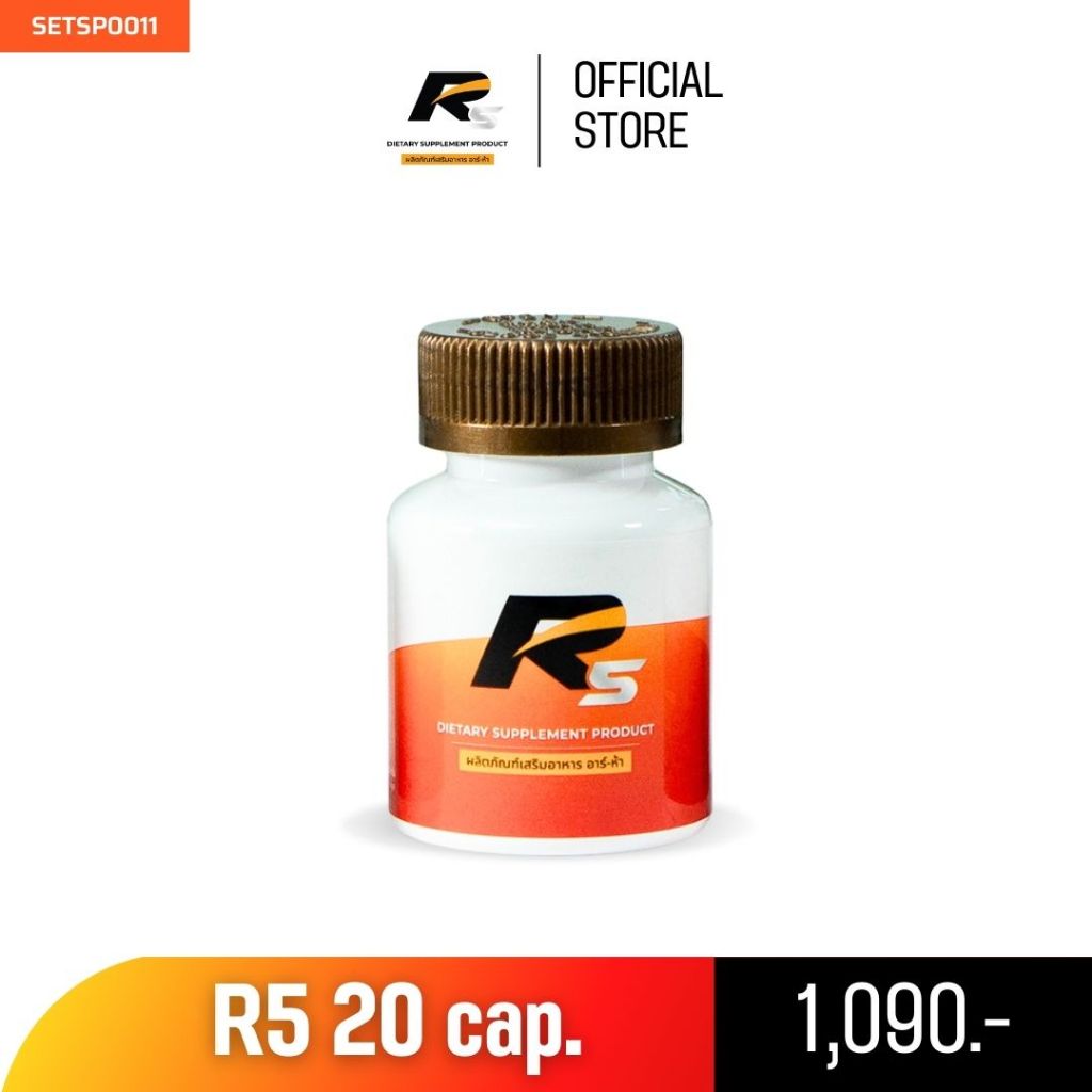 [บริษัทใหญ่💯] R5 อาร์ห้า อาหารเสริม บำรุงเพศชาย ฟิต ทน นาน ตัวแรง สารสกัดตังถั่งเช่า 500 mg ไม่มีผลข้างเคียง 20 Capsules - รูปที่ 7