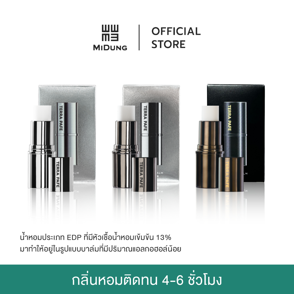 น้ำหอมบาล์มแท่ง Terra Pafe Perfume Balm - น้ำหอม พกพาสะดวก ใช้งานง่าย 8 กลิ่น 8 คาแรคเตอร์