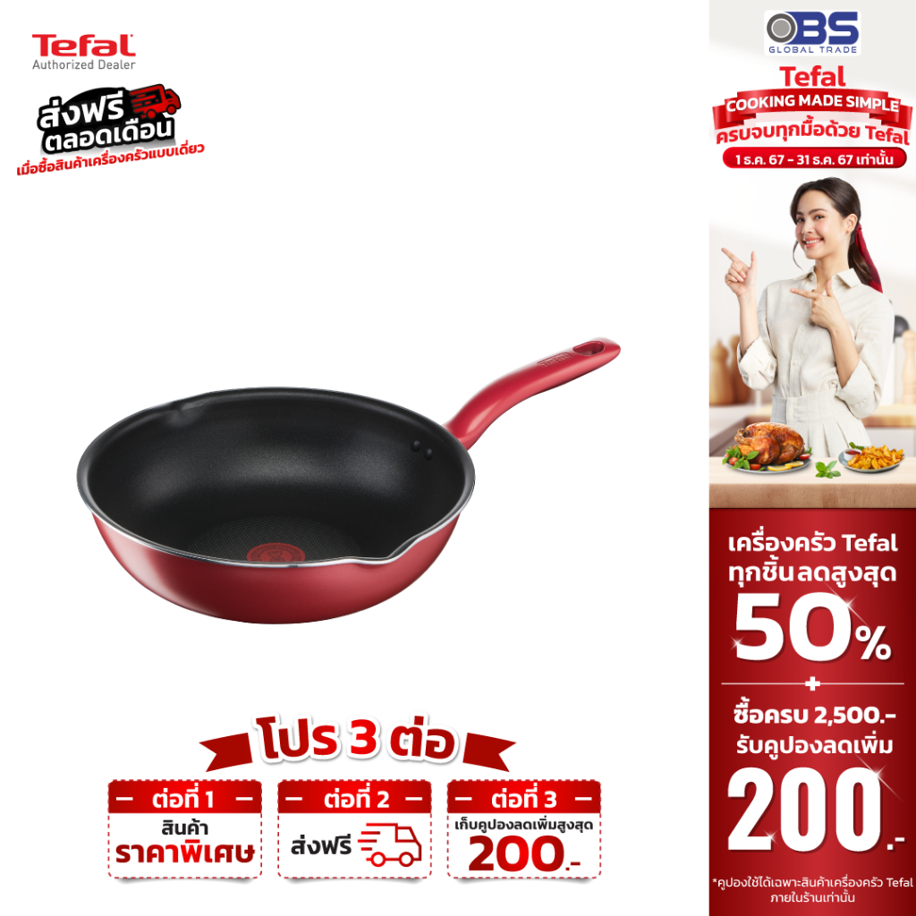 [ส่งฟรี] กระทะ TEFAL SO CHEF กระทะก้นลึกขอบ 2 หยัก ขนาด 28 ซม. G1358695