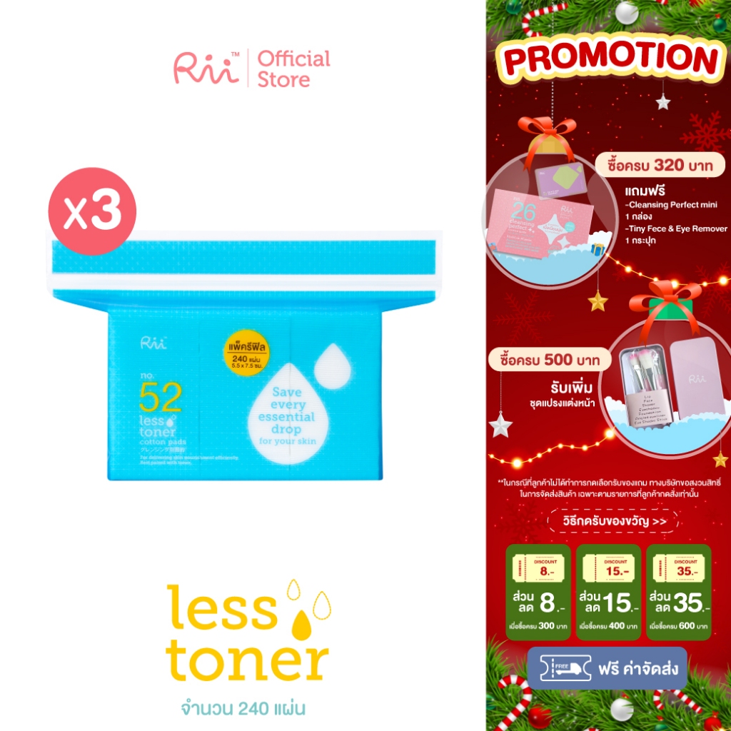 Rii 52 Less Toner Cotton Pad 240 Pcs (Refill) (แพ็คสาม)