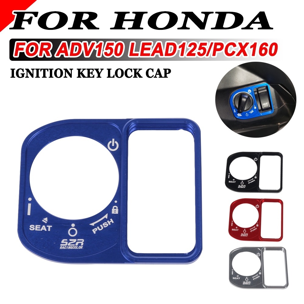 ฝาครอบสวิตช์กุญแจ PCX 125 PCX150 PCX 160 LEAD 125 ADV150 ฝาครอบสวิตช์กุญแจ อุปกรณ์ตกแต่งมอเตอร์ไซค์
