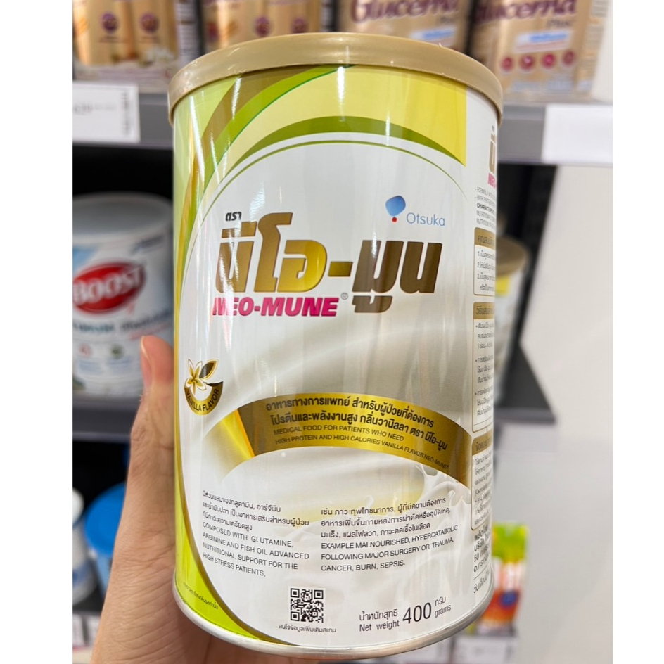Neo-Mune Vanilla 400g. นมนีโอมูน วานิลลา 400กรัม