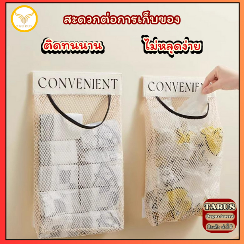ถุงตาข่ายเก็บของ ถุงตาข่ายแขวน กระเป๋าจัดเก็บชุดชั้นใน ถุงตาข่าย ใส่ของเล่น ระบายอากาศ กันความชื้น