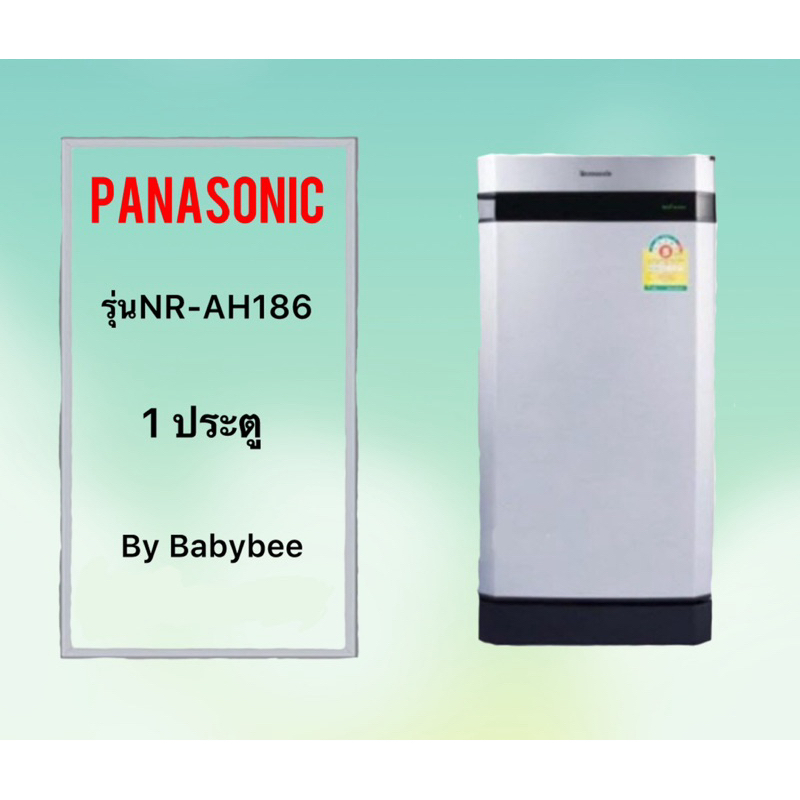ขอบยางตู้เย็น PANASONIC รุ่น NR-AH186 (1 ประตู)