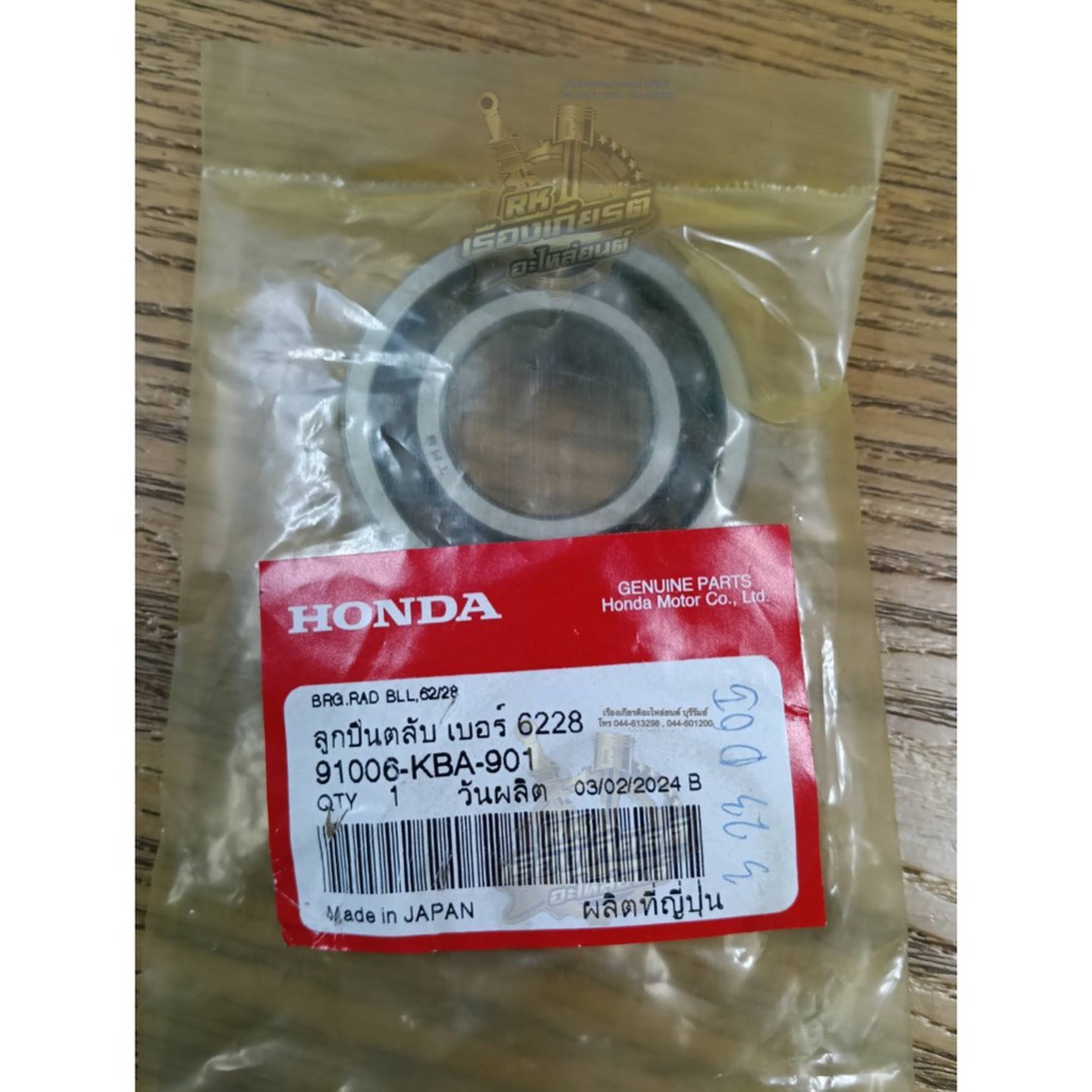 ลูกปืน ลูกปืนข้อเหวี่ยง ด้านซ้าย BEAT DASH LS125 MTX NOVA-S TENA แท้ๆ 91006-KBA-901