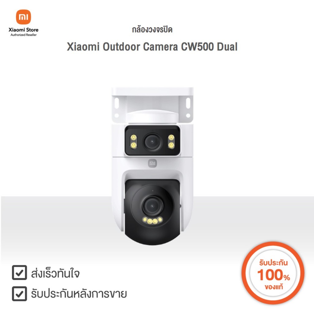 Xiaomi กล้องวงจรปิด Outdoor Camera CW500 Dual | Xiaomi Official Store