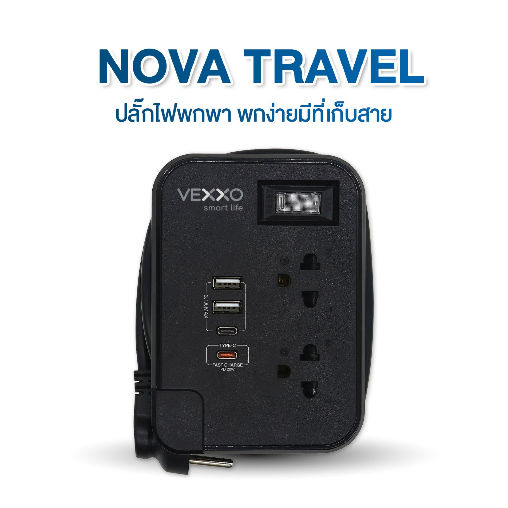 ปลั๊กพกพาสะดวก ปลั๊กไฟ VEXXO รุ่น TSPD-212C 2 ช่อง 2 USB+1 Type-C (3.1A)+Type-C (Fast Charge) 2300W