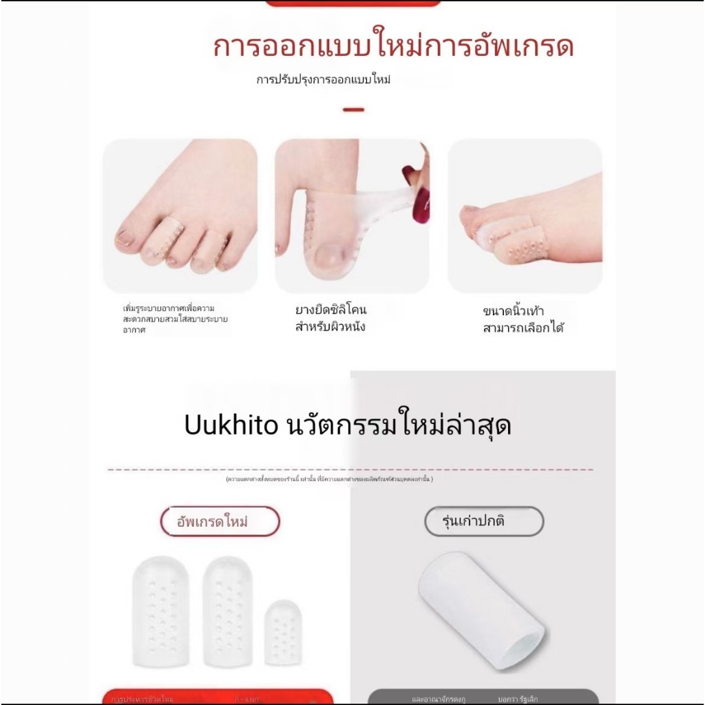 Windind ปลอกเจลซิลิโคน ระบายอากาศ ป้องกันนิ้วเท้า ป้องกันอาการเสียดสี ป้องกันการพอง ตาปลา ดูแลเท้า - รูปที่ 6