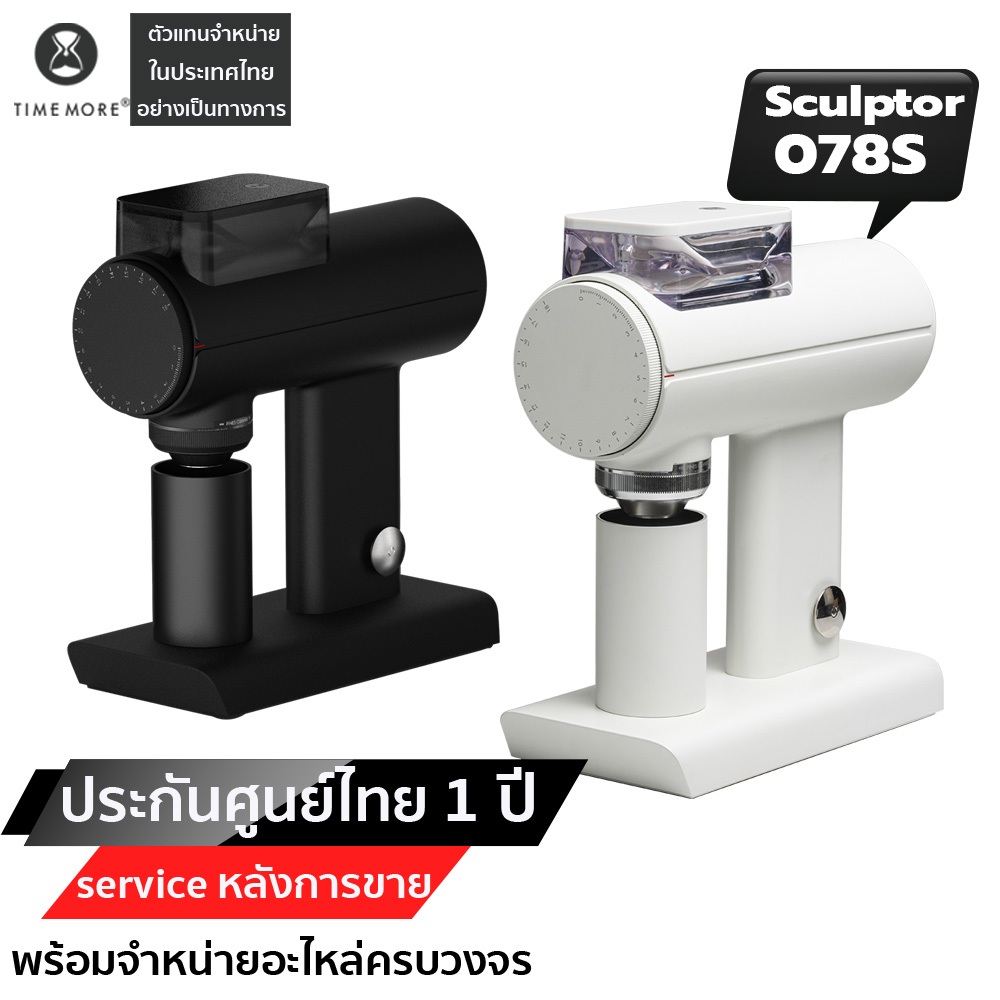 TIMEMORE Sculptor 078S TIMEMORE Electric Coffee Grinder ประกัน 1 ปีศูนย์ไทย