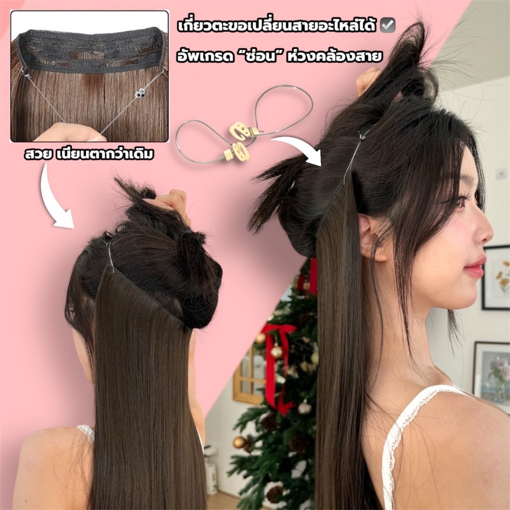 (พร้อมส่ง) แฮร์พีชแบบสายคาดใส ใส่แล้วไม่เจ็บ ไม่รั้งศรีษะ  ผมเกรดไฮเอนด์ หนา 160 กรัม M01/M02 รูปที่ 7