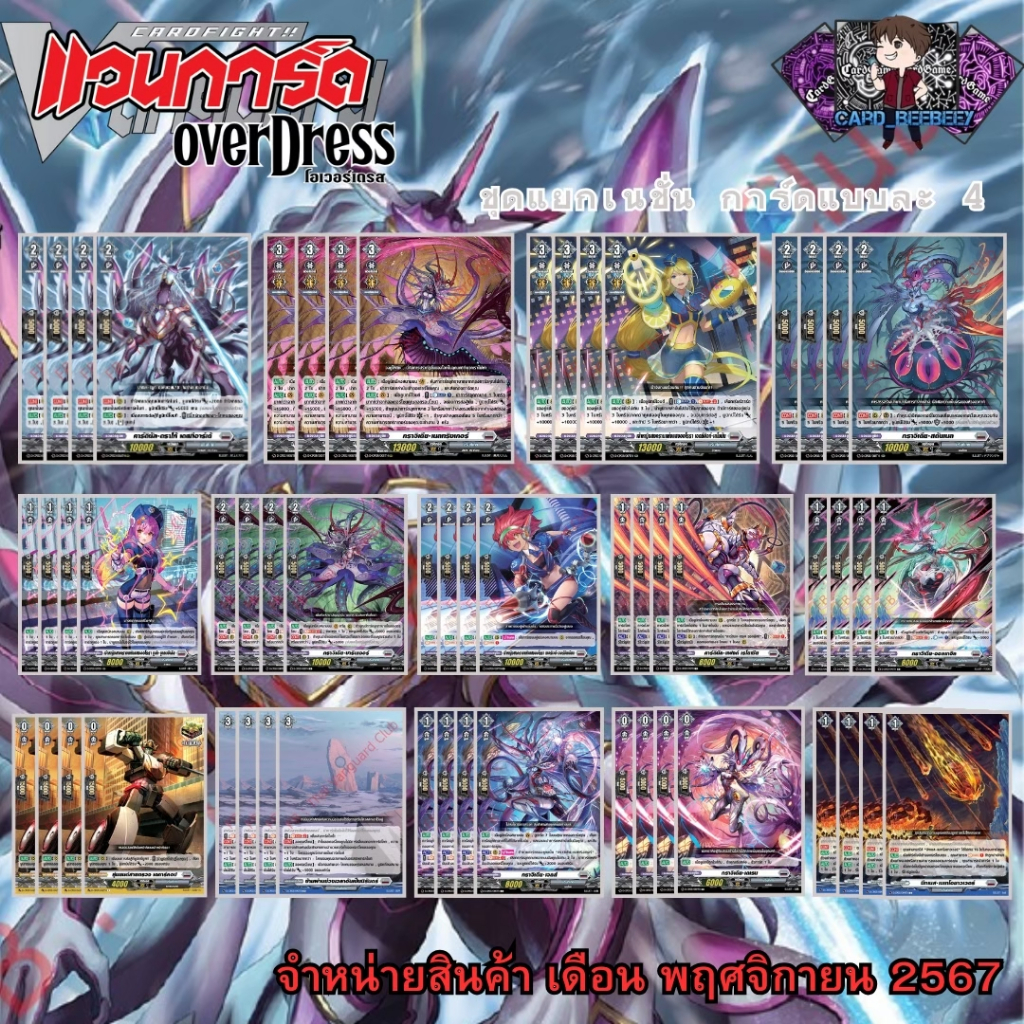 BT03 แยกใบ เนชั่น บรันท์เกต