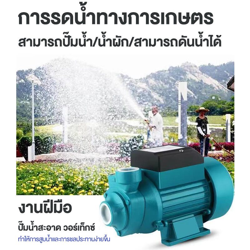 ปั้มหอยโข่ง ปั้มน้ำกระแสตรง ปั้มน้ำDC Solar cell ปั้มน้ำโซล่าเซลล์ ขนาด 120W – 230W 12v 24V Solar DC