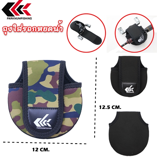 ถุงใส่รอกหยดน้ำ Parknum Fishing