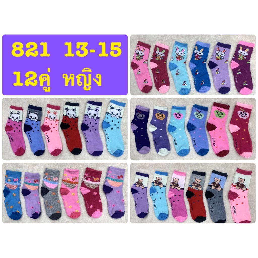 OW SOCK ￼ถุงเท้าเด็กลายน่ารัก แพ็ค 12 คู่คละสีคละลาย