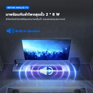 WEYON 24 นิ้ว LED TV อนาลอค ทีวี HD Ready (1xUSB, 1xHDMI) ราคาพิเศษ TCLG24E