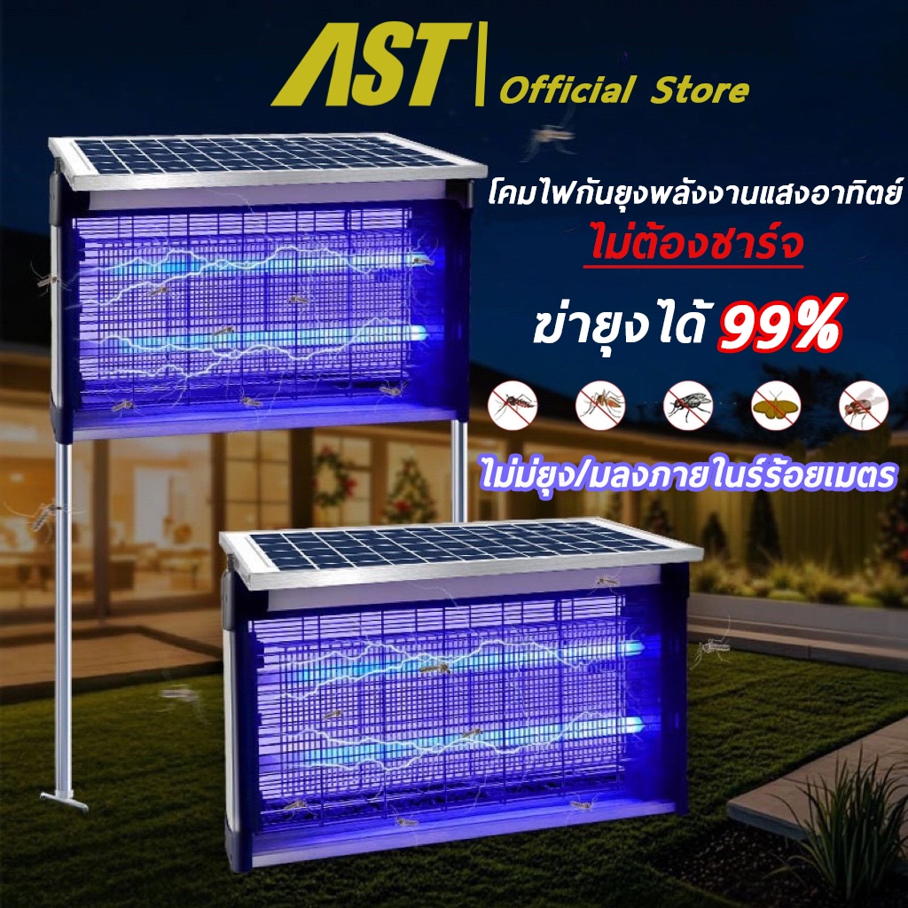 LED โคมไฟกันยุงพลังงานแสงอาทิตย์ลานกลางแจ้งสวนวิลล่าฆ่าแมลงโคมไฟกันน้ำไฟฟ้าช็อตกลางแจ้งยุงโคมไฟ