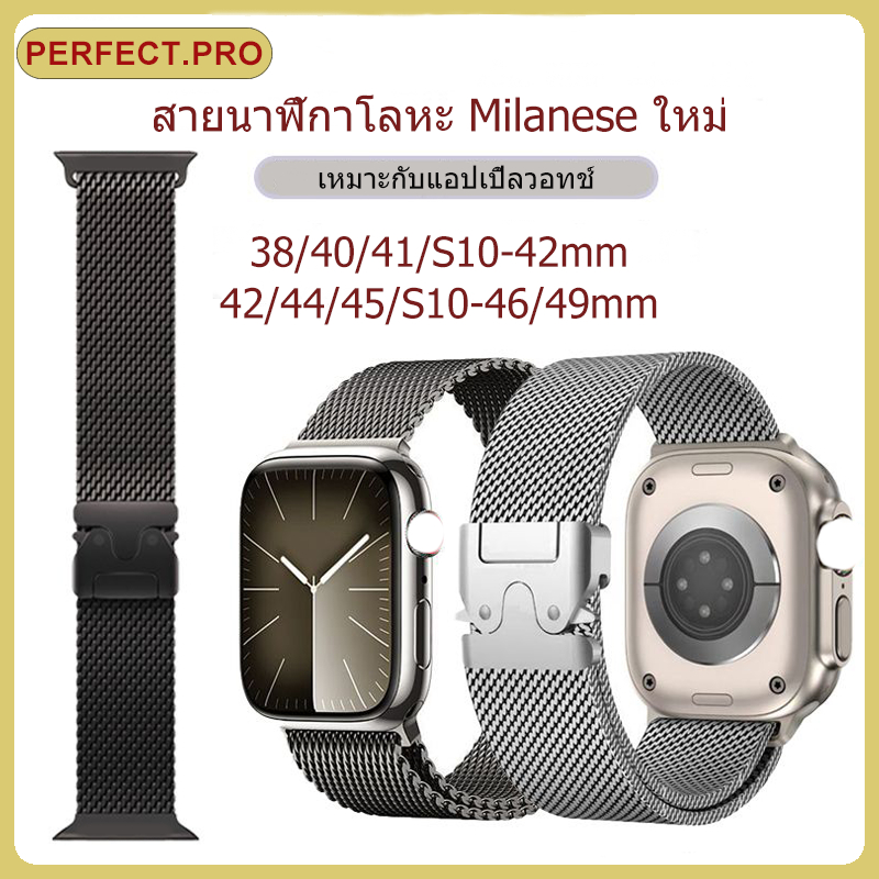 มิลานแหวนสายคล้องเหมาะสำหรับ iWatch Series11 10 9 8 7 6 SE 5 4 3 2 1 49mm46mmหัวเข็มขัดโลหะ 45mm44mm41mm42mm40mm