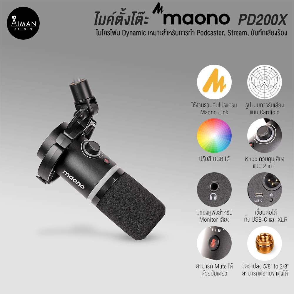ไมค์ตั้งโต๊ะ PODCAST Dynamic Microphone Maono PD200X