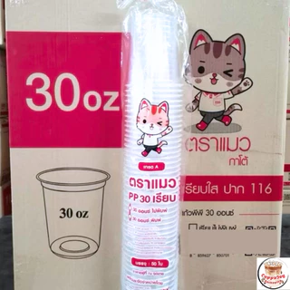 ส่งเร็ว⚡️ [50ชุด] แก้วถัง แก้วโอ่ง ปาก 116มม 30oz และ 32oz ชุดพร้อมฝาโดม ฝาฮาล์ฟ เจาะรู/ไม่เจาะรู