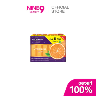 SALIN HERB C&E soap 25gx6 สลินเฮิร์บสบู่วิตามินซีแอนด์อี25gx6