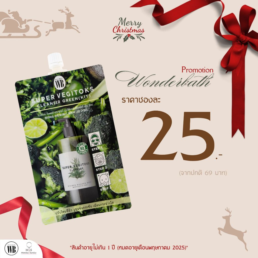 คลีนซิ่งผัก Wonder Bath Super Vegitoks Cleanser โฟม ทำความสะอาดผิวหน้า 30 g.