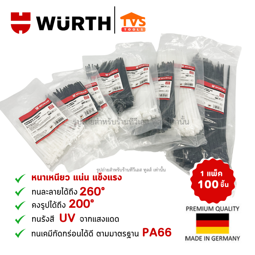 WURTH สายเคเบิ้ลไทร์คุณภาพดี4" 6" 8" 10" 12" 14" อย่างเหนียว สีขาว/ดำ แพค 100 ชิ้น ไม่ขาดง่ายแน่นหนา ทนทาน ออกแรงดึงได้เ