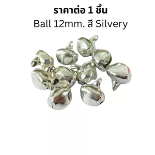 P208 กระดิ่ง 12mm. คริสมาสต์ กระดิ่งโลหะ กระพวน กระดิ่งพวงกุญแจ DIY อุปกรณ์ แมว หมา ประดับ กระพรวน ห้อยคอ งานฝีมือ SP
