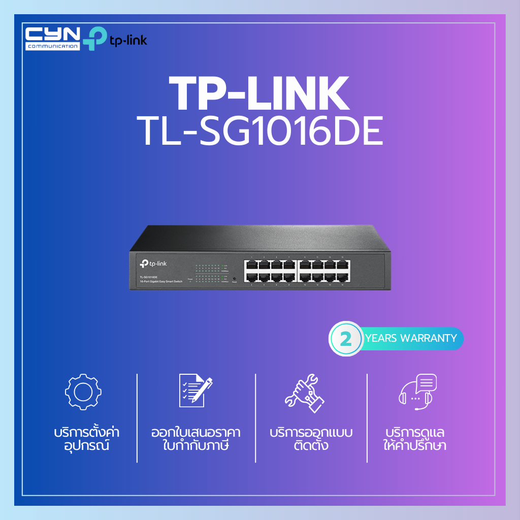 TP-Link รุ่น TL-SG1016DE 16-Port Gigabit Easy Smart Switch