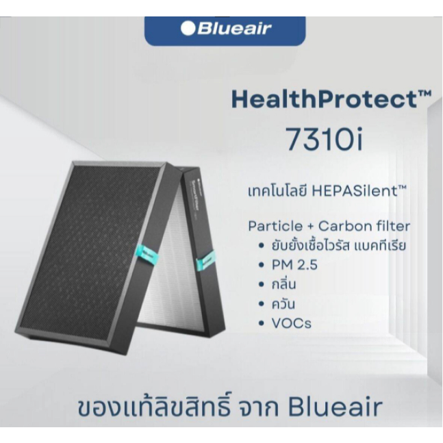 Blueair ไส้กรองอากาศ รุ่น HealthProtect Smart 7300 สำหรับรุ่น 7310i