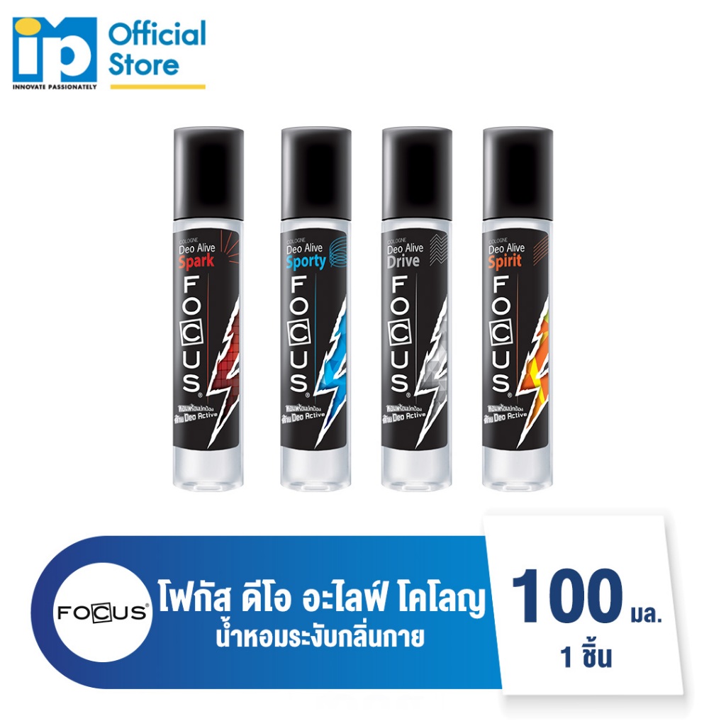 โฟกัส โคโลญ ดีโอ ระงับกลิ่นกาย 100 มล