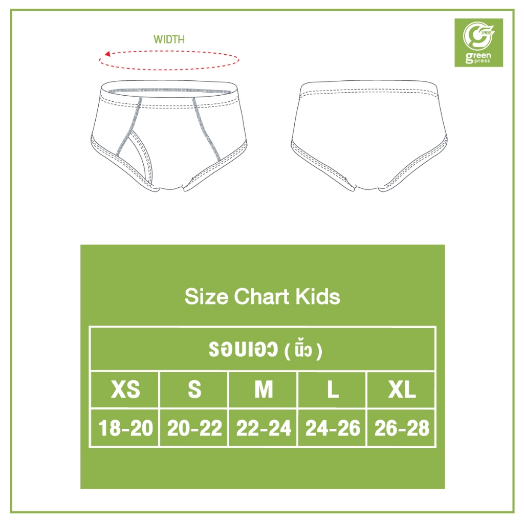 J.Press Green กางเกงในเด็กชาย ขอบหุ้มผ้า เจเพรส รุ่น G521 บรรจุ 2 ตัว/แพ็ค - รูปที่ 3
