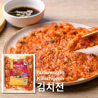 [ขายดีมาก] BIG PACK 500 กรัม สหาย กิมจิผักกาดขาว สูตรต้นตำรับ ปิ้งย่างเกาหลี สหายกิมจิ เพื่อร้านอาหาร