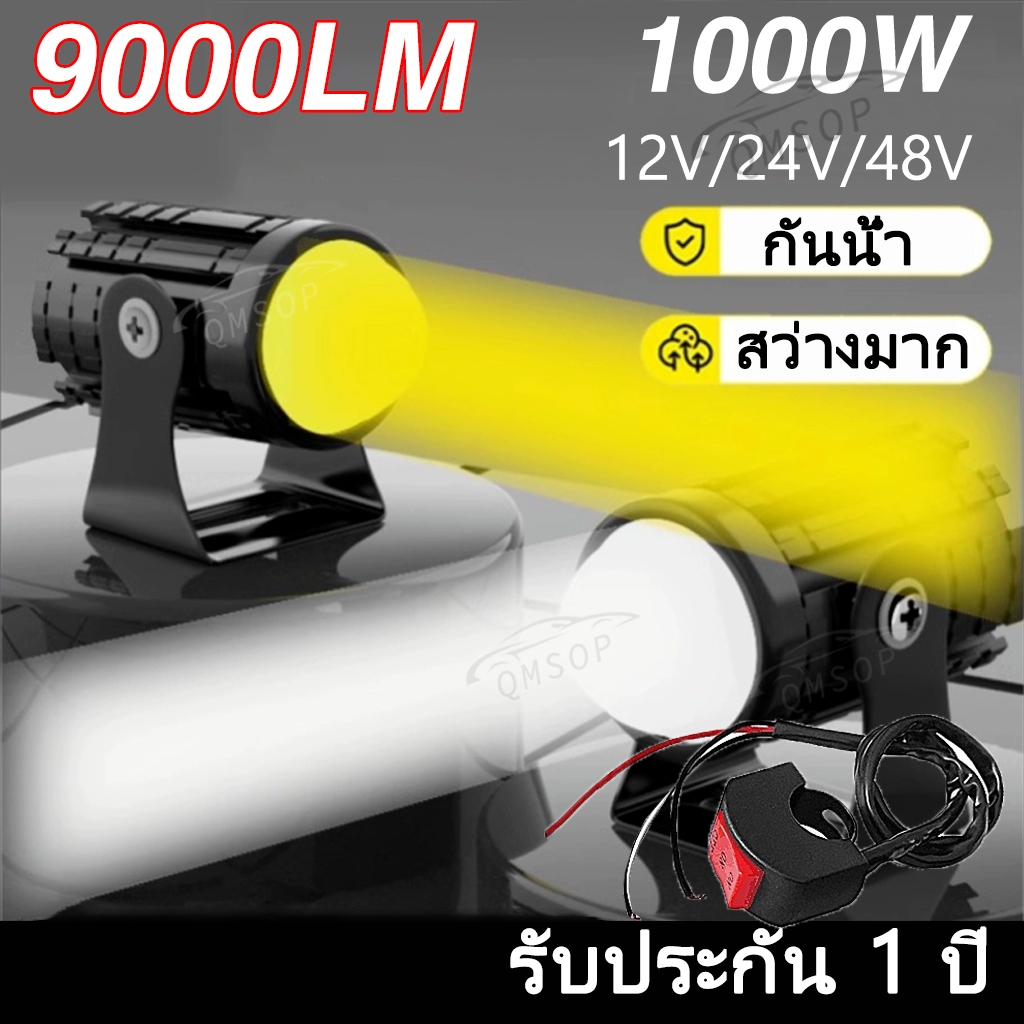สีขาวสีเหลืองสองสีรถจักรยานยนต์ LED ไฟหน้าเลนส์ Fisheye มินิไฟขับสปอตไลท์ไฟตัดหมอก สปอตไลท์สองสีไฟมอเตอร์ไซค์ไฟสปอร์ตไลท