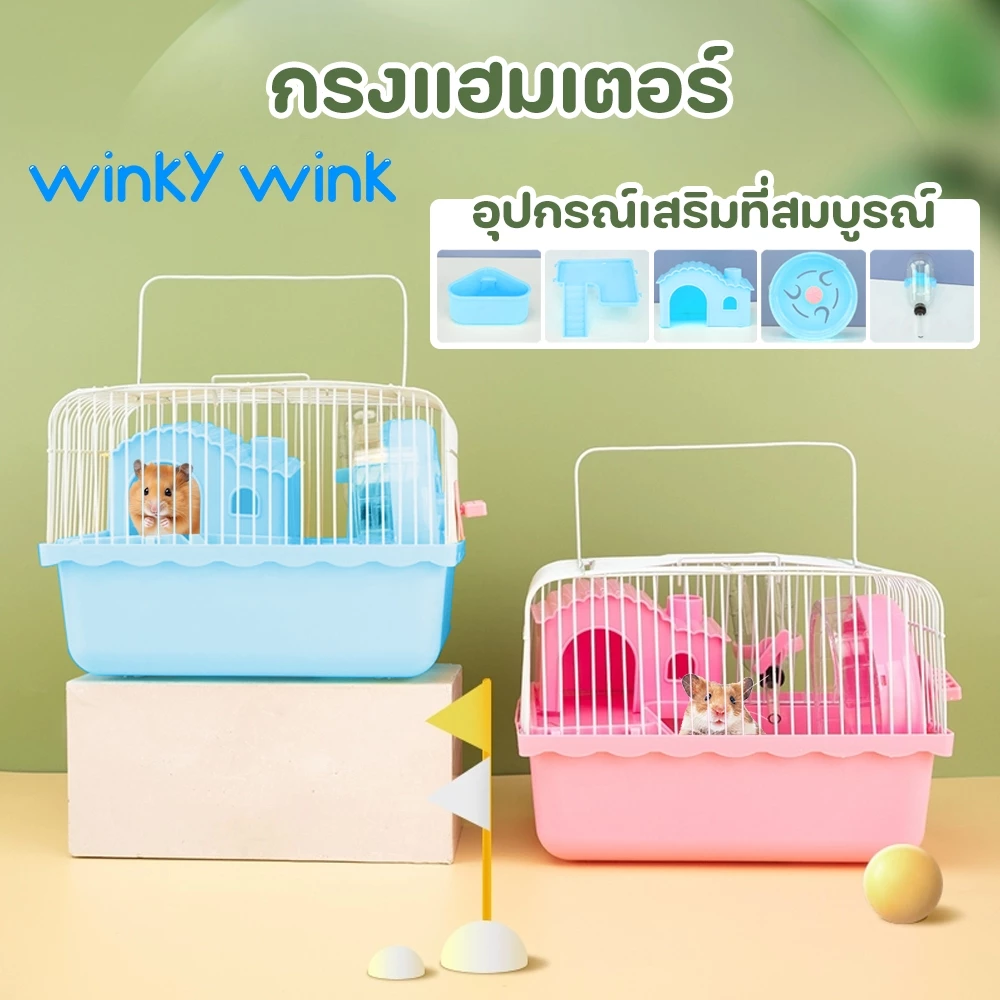 Winky WinkðđāļāļĢāļāđāļŪāļĄāđāļāļāļĢāđ āļāļĢāļāļŦāļāļđ āļāļĢāļāļŠāļąāļāļ§āđāđāļĨāļĩāđāļĒāļ āļāļĢāļāļŦāļāļđāļāļ°āđāļ āļē 2 āļāļąāđāļ āđāļāļāļāļāļāļē āļāļĢāđāļāļĄāļāļļāļāļāļĢāļāđ āļāļĢāļāđāļĄāđāļ Hamster Cage