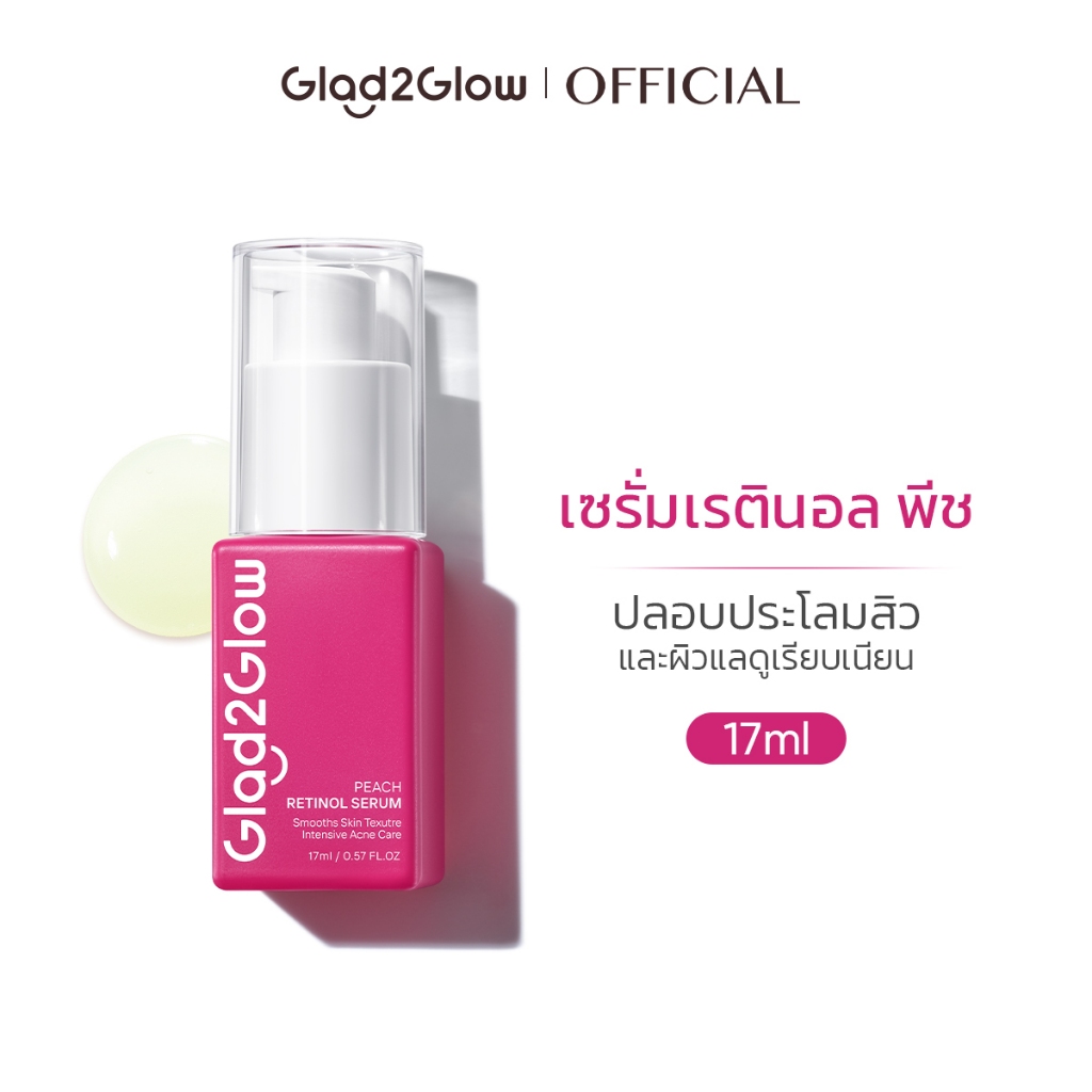 【New Launch】Glad2Glow Peach Retinol Serum เซรั่มเรตินอลเพื่อผิวอ่อนเยาว์
