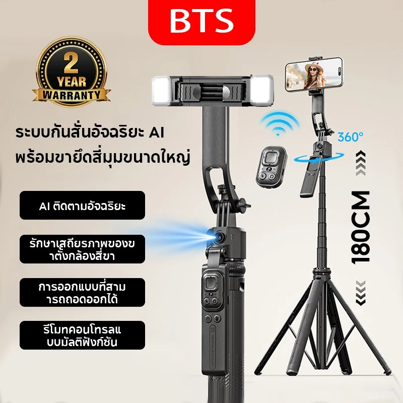 ไม้เซลฟี่พกพาพร้อมระบบติดตามใบหน้า AI ขาตั้งกล้องหมุนได้ 360° ขาตั้งกล้อง Bluetooth ไร้สายป้องกันการสั่นไหว