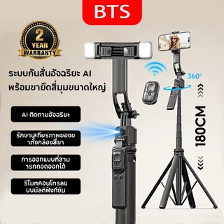 ไม้เซลฟี่พกพาพร้อมระบบติดตามใบหน้า AI ขาตั้งกล้องหมุนได้ 360° ขาตั้งกล้อง Bluetooth ไร้สายป้องกันการสั่นไหว
