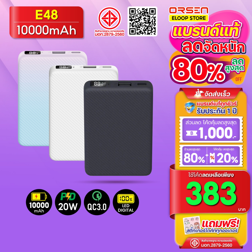 [399บ. โค้ดคุ้ม] Orsen by Eloop รุ่น E48 แบตสำรอง 10000mAh PD20W จอ LED Power bank พาวเวอร์แบงค์