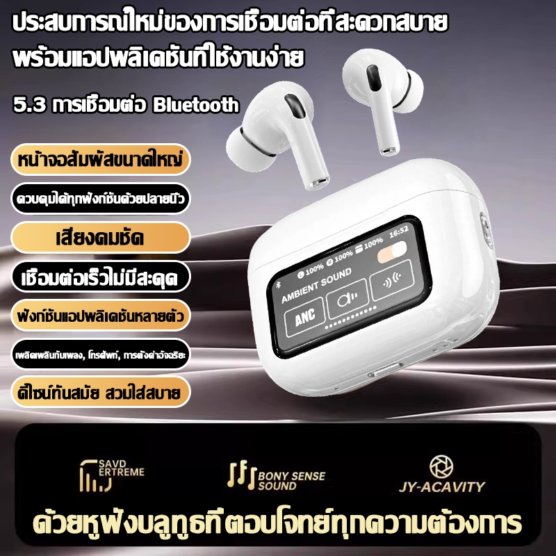 ใหม่ A9 Pro anc หูฟังไร้สายบลูทูธหน้าจอสัมผัสอัจฉริยะ 5.4 พร้อมไมโครโฟน IPX5 ลดเสียงรบกวน TWS และความเที่ยงตรงสูงหูฟังบล