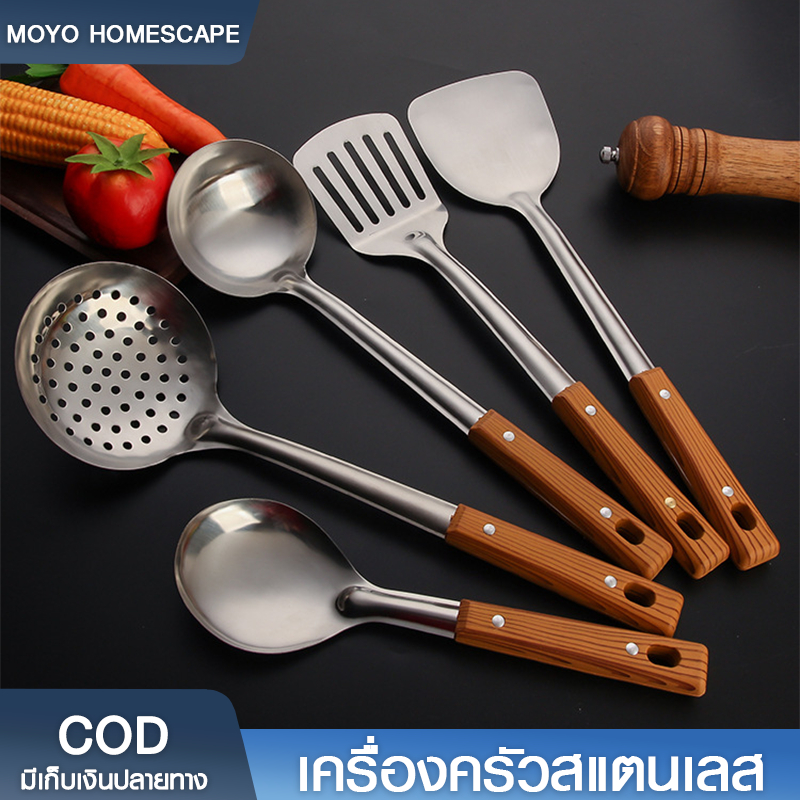 ตะหลิว ทัพพี กระบวย ตะหลิวมีรู ด้ามลายไม้ ตะหลิวสะแตนเลส ขายแยกชิ้น Kitchen set สำหรับใช้ทำอาหาร สินค้าพร้อมส่ง