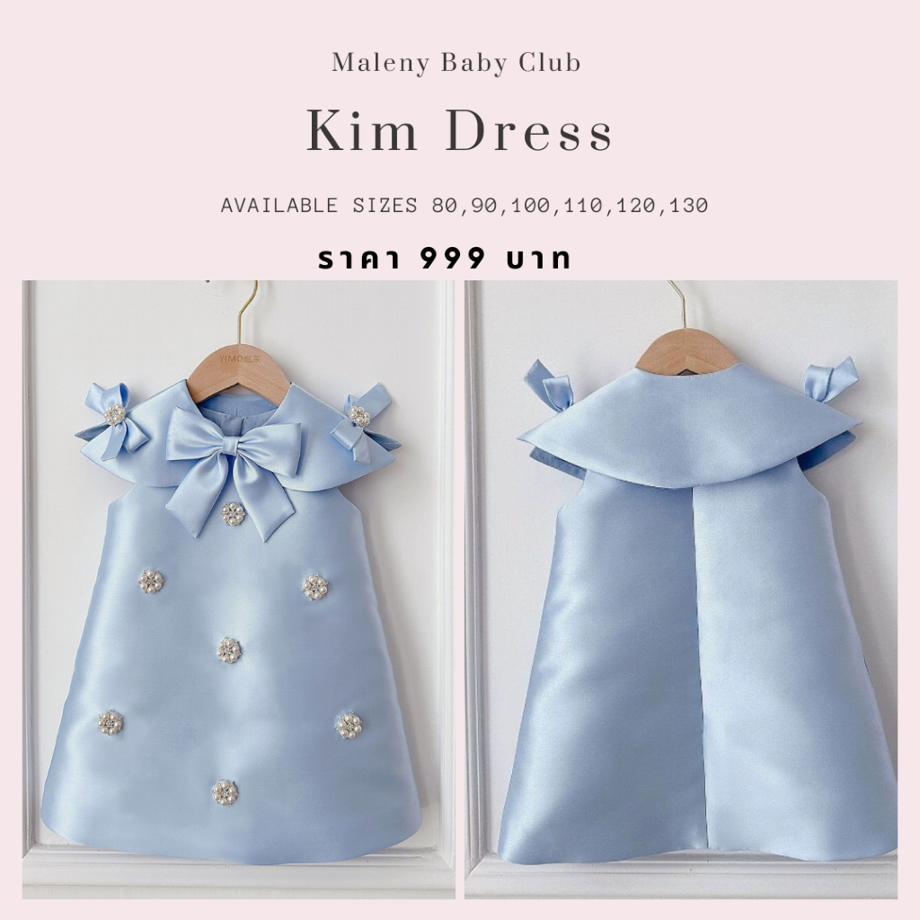 เดรสเด็กออกงานสีฟ้า งานเรียบหรู งาน 2 ชิ้น มาพร้อมผ้าคลุมไหล่ Kim Dress