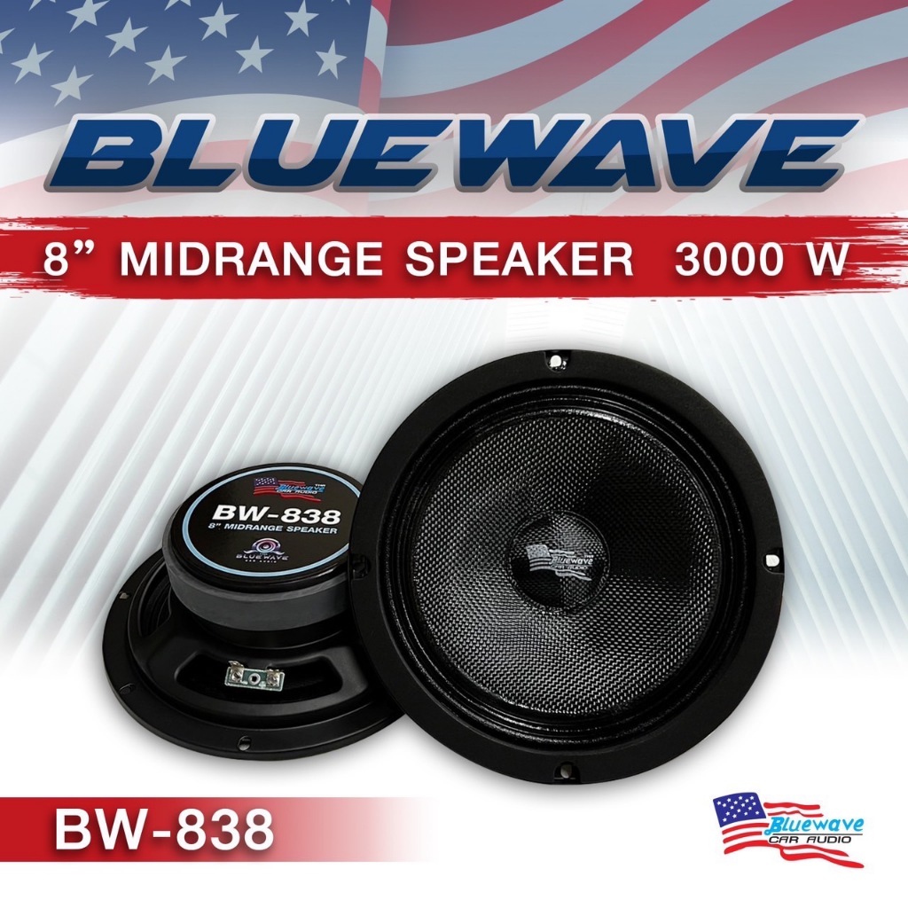 **2ดอก**ลำโพงเสียงกลาง 8 นิ้ว BLUEWAVE รุ่น BW838 เคฟลาห์แท้ ว้อย38มิล แม่เหล็ก120หนา25มิล MAX450W งานคุณภาพ