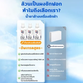 🌀กลิ่น หอมสดชื่น🌀Lang น้ำยาล้างเครื่องซักผ้า ผงล้างเครื่องซักผ้า ใช้ได้ทั้งฝาหน้าและฝาบน washing machine cleaner 1000ml