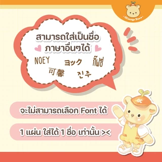 Magic Tag สติกเกอร์ชื่อเด็กผิวนูนเงา กันน้ำ ไม่ต้องรีด ติดของใช้และรองเท้าหนัง - รุ่น N003