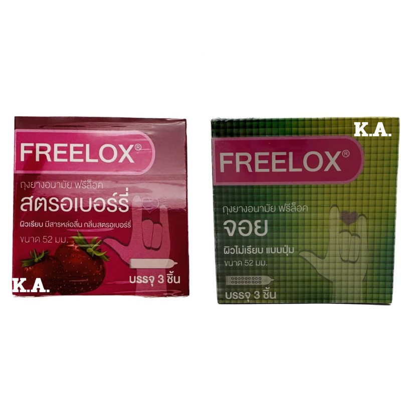 ถุงยางฟรีล็อกซ์ freelox condom มีสารหล่อลื่น ขนาด52มม.กลิ่นสตอเบอรี่และจอยผิวไม่เรียบมีปุ่ม  (1 แพ็ค 24 กล่อง)