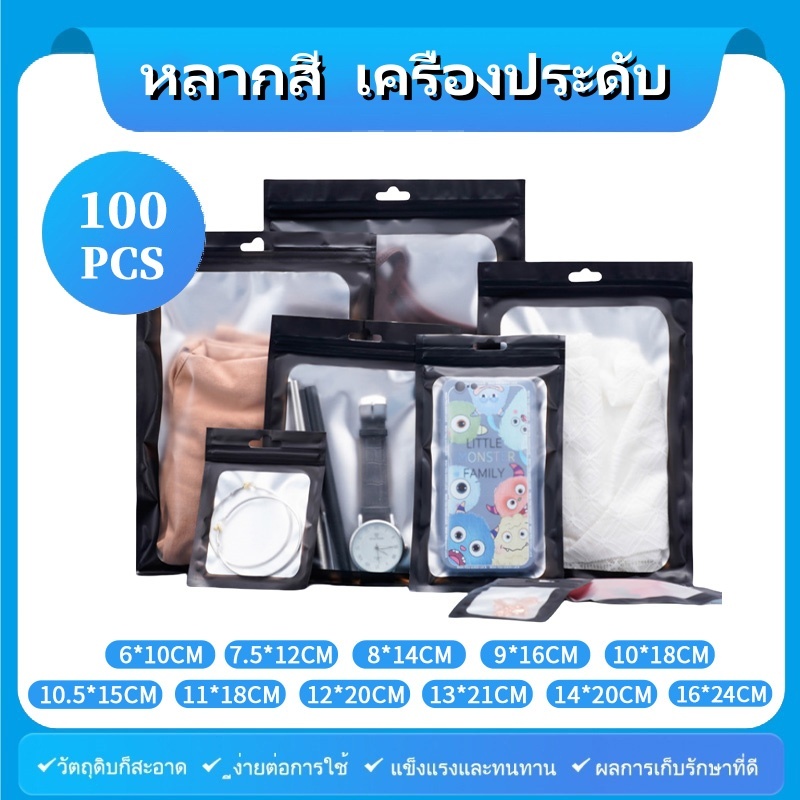 ซองซิปสีมาการอง สีหวาน ถุงซิปใส่ของ ซองซิป ถุงโฮโลแกรม พร้อมส่งในไท (แพค 100 ใบ)
