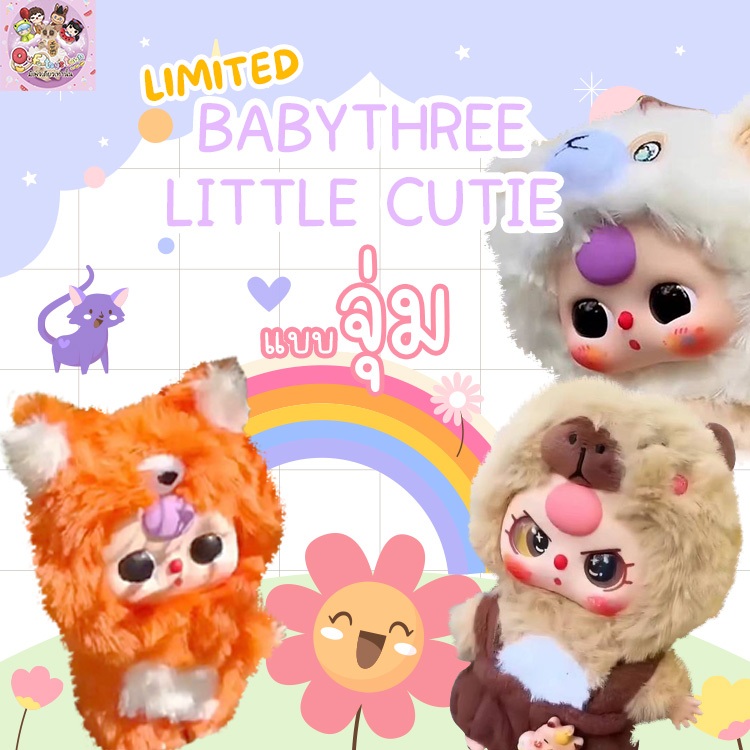 ☀️SALES☀️(แบบจุ่ม)Babythree V3 mini 💕พร้อมส่งในไทย💕(ใช้codeแฟชั่น)