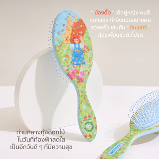 Haxon x give.me.museums รุ่น Spring Daisy Hairbrush แปรงหวีผม ขนนุ่ม ลายลิมิเต็ดโดย give.me.museums Limited edition