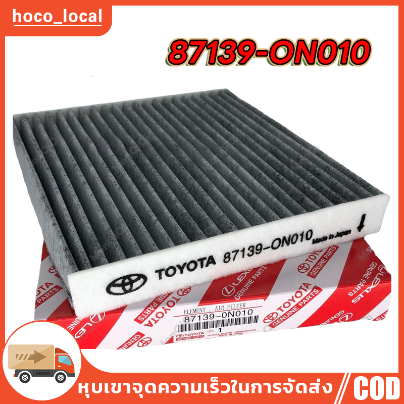 กรองแอร์โตโยต้าคาร์บอน แท้ กรองถูกและดี สำหรับ Toyota Revo Yaris Vigo Vios Altis Fortuner Prius Camry Hiace Commuter